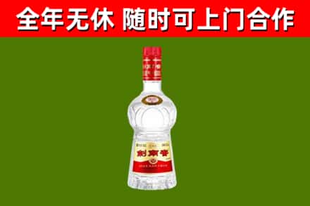 雅江烟酒回收剑南春水晶剑2.jpg