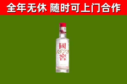 雅江烟酒回收1573酒.jpg