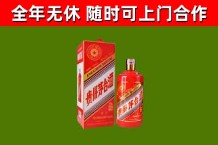 雅江烟酒回收生肖茅台酒瓶.jpg