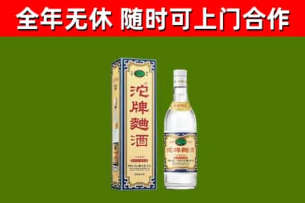雅江烟酒回收80沱牌曲酒2.jpg