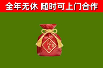 雅江烟酒回收酒鬼酒.jpg