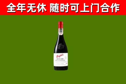 雅江烟酒回收奔富红酒.jpg