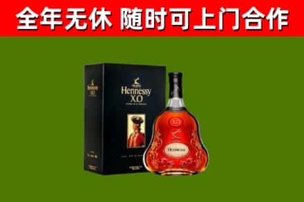 雅江烟酒回收轩尼诗XO.jpg