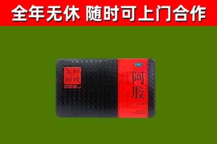 雅江回收阿胶