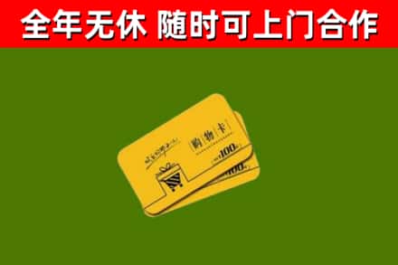 雅江烟酒回收购物卡.jpg