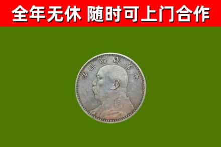 雅江烟酒回收袁大头.jpg